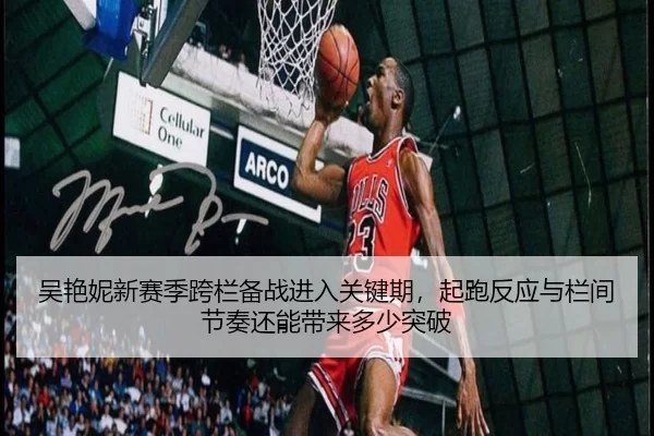 wu-yan-ni-xin-sai-ji-kua-lan-bei-zhan-jin-ru-guan-jian-qi-qi-pao-fan-ying-yu-lan-jian-jie-zou-hai-neng-dai-lai-duo-shao-2-400.jpg